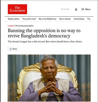 বিরোধীদের নিষিদ্ধ করা বাংলাদেশের গণতন্ত্র পুনরুদ্ধারের পথ নয়: দ্য ইকোনমিস্ট