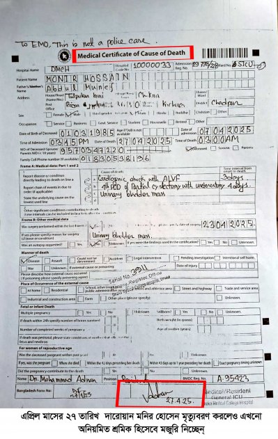 Monir Hossain Death certificate