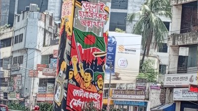 জুলাইয়ে ছাত্র-জনতার অভ্যুত্থানের চিত্র