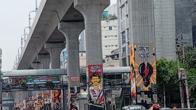 আওয়ামী শাসনামলের প্রতিচ্ছবি