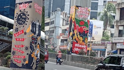 বিগত দেড় দশকের শাসনামলের আঁকা বিশেষ চিত্র