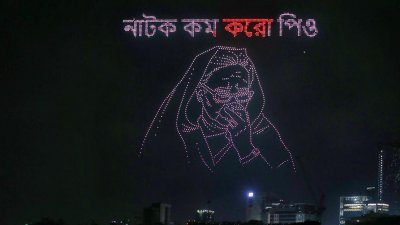 সাবেক প্রধানমন্ত্রী শেখ হাসিনাকে নিয়ে ছাত্রদের দেওয়া স্লোগান দেখানো হয়। ছবি: সাজ্জাদ হোসেন