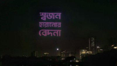 হাতিরঝিলে ড্রোন শো। ছবি: সাজ্জাদ হোসেন