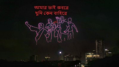 আমার ভাই কবরে, খুনি কেনো বাহিরে লেখা স্লোগান দেখানো হয়। ছবি: সাজ্জাদ হোসেন