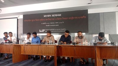 বাংলাদেশ ইনস্টিটিউট অব প্ল্যানার্সের (বিআইপি) সংবাদ সম্মেলন