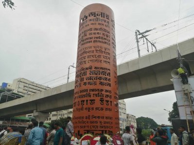 &lsquo;জুলাই গণঅভ্যুত্থান দিবস&rsquo; উপলক্ষে শাহবাগে প্রজন্ম চত্ত্বর