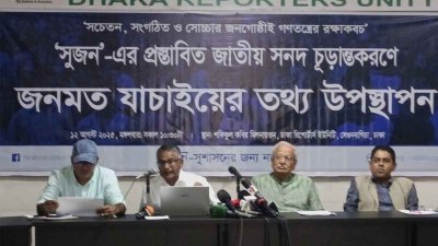 তথ্য উপস্থাপন করেন সুজনের জাতীয় কমিটির সদস্য একরাম হোসেন