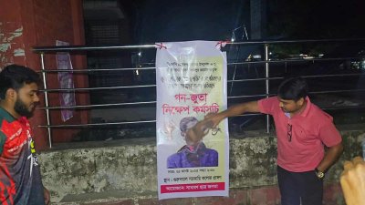 বিএনপি নেতা ফজলুর রহমানের ছবিতে ‘গণজুতা নিক্ষেপ’
