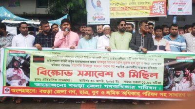 নুরের ওপর হামলার প্রতিবাদে দেশজুড়ে বিক্ষোভ, জাতীয় পার্টির অফিস ভাঙচুর