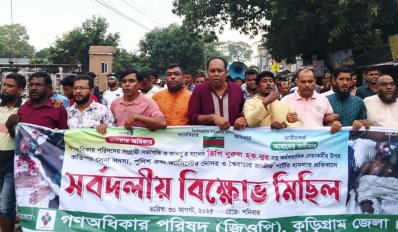 নুরের ওপর হামলার প্রতিবাদে কুড়িগ্রামের বিভিন্ন উপজেলায় বিক্ষোভ মিছিল ও সমাবেশ করেছেন দলটির নেতাকর্মীরা
