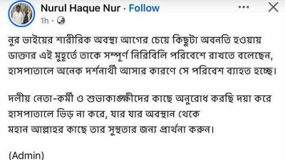 এডমিন পোস্টে
