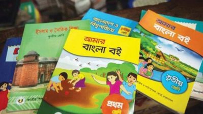 বিনামূল্যের বই (ফাইল ফটো)