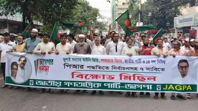 বিজয়নগর পানির ট্যাঙ্কের সামনের সড়কে বাংলাদেশ জাতীয় গণতান্ত্রিক পার্টি জাগপার একাংশের সমাবেশ ও বিক্ষোভ মিছিল অনুষ্ঠিত হয়/বাংলা ট্রিবিউন
