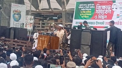 বিকাল সাড়ে ৪টায় বায়তুল মোকাররমের দক্ষিণ গেইটের সামনে সমাবেশ করে বাংলাদেশ জামায়াতে ইসলামী/বাংলা ট্রিবিউন