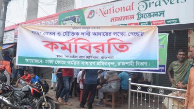 বাস কাউন্টারগুলোতে কর্মবিরতি পালন করছেন শ্রমিকরা