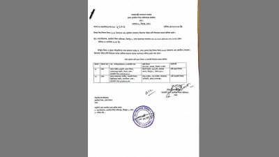 ১৪ সেপ্টেম্বরের চিঠি