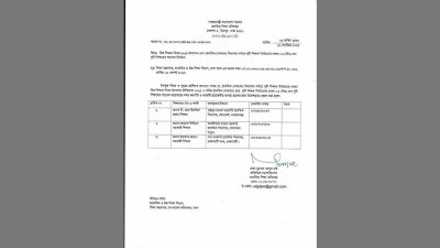 ২১ সেপ্টেম্বরের চিঠি