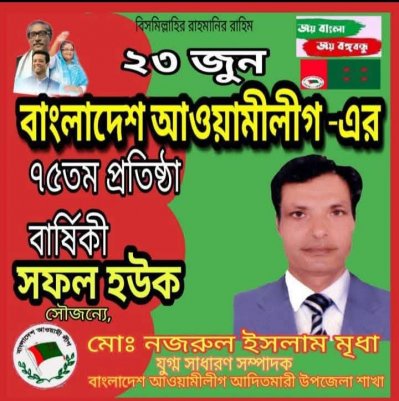 হতে চেয়েছিলেন আ.লীগের এমপি, এখন ‘এনসিপির শ্রমিক উইংয়ের সমন্বয়ক’