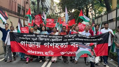 &lsquo;ফিলিস্তিনমুখী গ্লোবাল ফ্লোটিলা থেকে অধিকার কর্মীদের মুক্তির দাবিতে ও ফিলিস্তিনে জায়নবাদী আগ্রাসনের প্রতিবাদে&rsquo; আয়োজিত সংহতি সমাবেশ