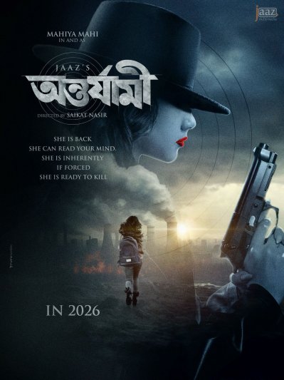 সিনেমার পোস্টার