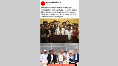 না: হাসনাত আব্দুল্লাহর ফসবুক পোস্টের স্ক্রিনশট