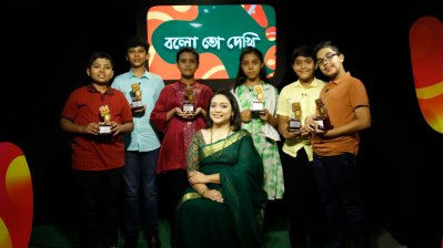 বলো তো দেখি