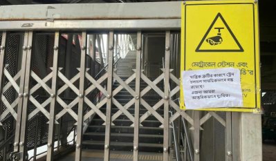 দুর্ঘটনার পর থেকে বন্ধ রাখা হয়েছে মেট্রোরেল চলাচল
