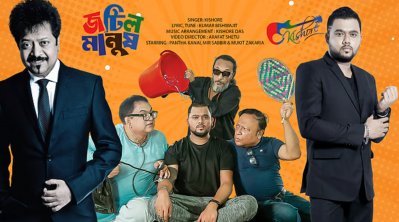 গানটির পোস্টার