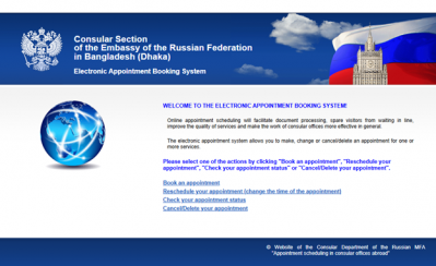 রাশিয়ার দূতাবাসে সেবা নিতে লাগবে অনলাইন অ্যাপয়েন্টমেন্ট