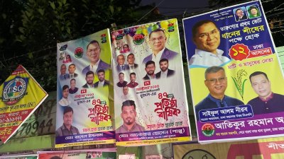 নিষিদ্ধের আগেই পোস্টারে সয়লাব সারা দেশ, না সরালে ব্যবস্থা