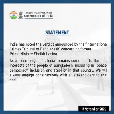 ভারতের পররাষ্ট্র মন্ত্রণালয়ের বিবৃতি। 