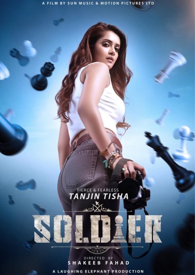 ‘সোলজার’ চলচ্চিত্রের পোস্টারে তানজিন তিশা (ছবি: সান মিউজিক অ্যান্ড মোশন পিকচার্স লিমিটেড)