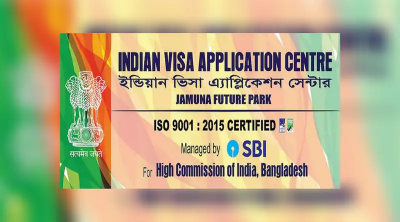 ইন্ডিয়ান ভিসা এ্যাপ্লিকেশন সেন্টার