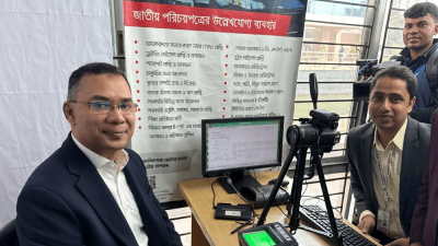 ভোটার হতে নির্বাচন কমিশনে তারেক রহমান