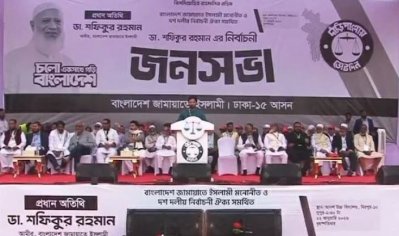 জামায়াতের আমির ডা. শফিকুর রহমানের নির্বাচনি আসন ঢাকা-১৫ থেকে দলটির নির্বাচনি প্রচারণা শুরু 