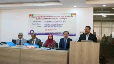 আইকিউএসি ক্যাপাসিটি বিল্ডিং অ্যান্ড মর্ডানাইজেশন স্ট্র্যাটেজিস&rsquo; শীর্ষক শিক্ষামূলক কর্মশালা