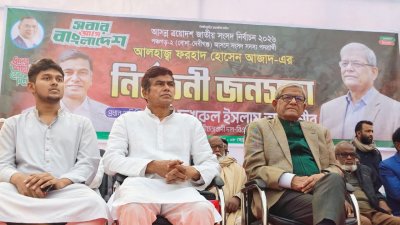 নির্বাচনি জনসভায় দলের মহাসচিবের সঙ্গে ফরহাদ হোসেন আজাদ