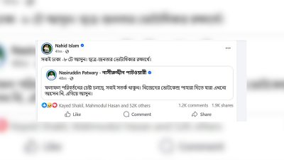 নাহিদ