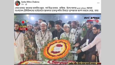 সর্ব মিত্র চাকমার সেফবুক পোস্টের স্ক্রিনশট