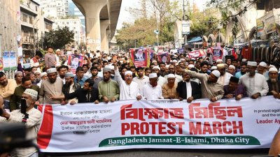 সমাবেশ শেষে একটি বিক্ষোভ মিছিল বের হয়