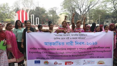 নারী সংগঠনের কর্মসূচি (ছবি: নাসিরুল ইসলাম)