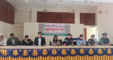 প্রস্তুতিমূলক সভায় জেলা প্রশাসক ও পুলিশ সুপারসহ সংশ্লিষ্টরা