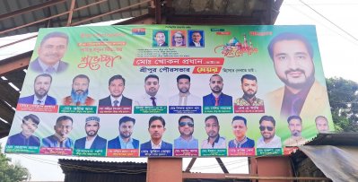 স্থানীয় সরকার নির্বাচনের আগাম প্রার্থিতার জানান দিচ্ছেন সম্ভাব্য জনপ্রতিনিধিরা