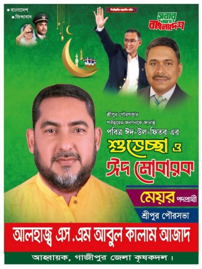 এটিকে রাজনৈতিক নেতাকর্মীদের দৃষ্টিকটু আত্মপ্রচারণা বলে জানিয়েছে সচেতন নাগরিক ফোরাম