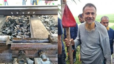 কলার মোচা দেখিয়ে ট্রেন থামালেন দিনমজুর