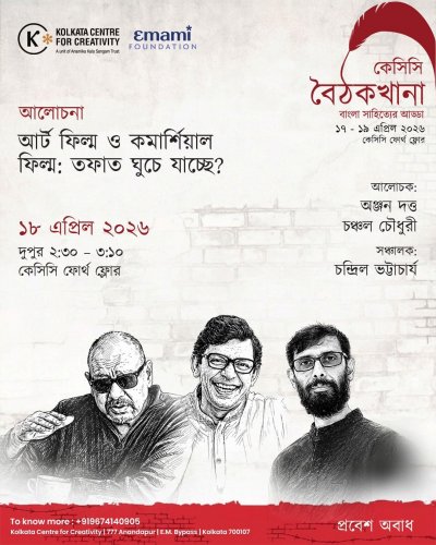 অনুষ্ঠানের ব্যানারে চঞ্চল চৌধুরীকে দেখা যাচ্ছে
