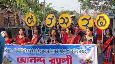 শোভাযাত্রায় তরুণ-তরুণীরা নিজ নিজ জনগোষ্ঠীর ঐতিহ্যবাহী পোশাক পরে অংশ নেন