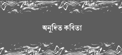 ঈদ সংখ্যা ২০২৬