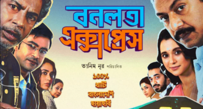 চলচ্চিত্রের পোস্টার