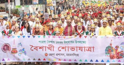 ময়মনসিংহে বৈশাখী শোভাযাত্রা